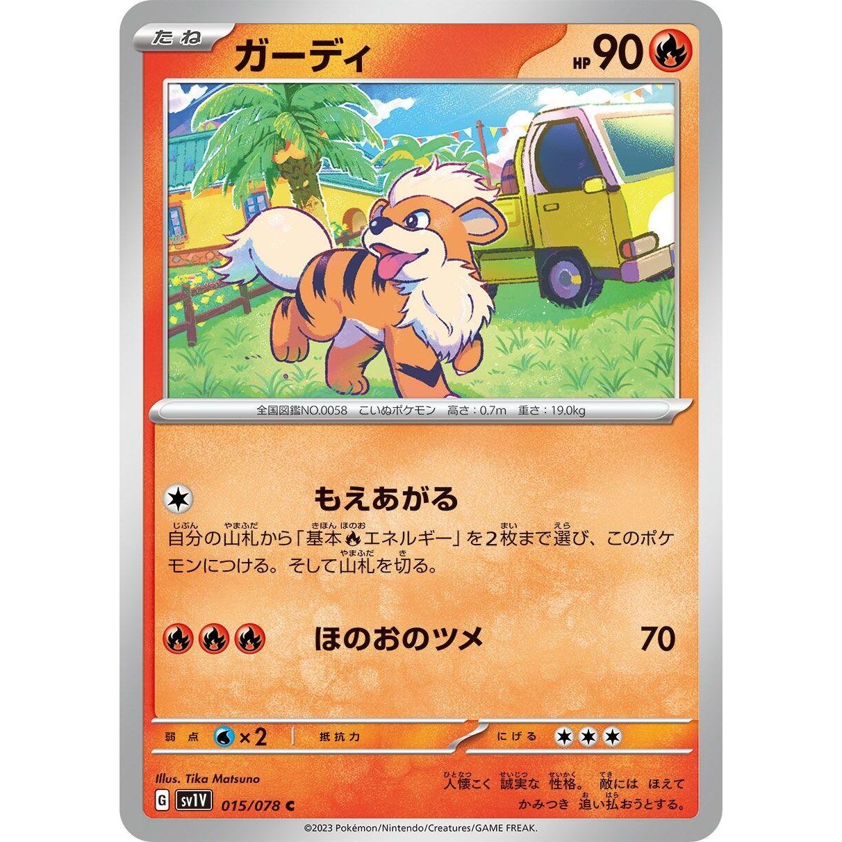 Image for Growlithe (015/078) (SV1V) - Pokemon Japan