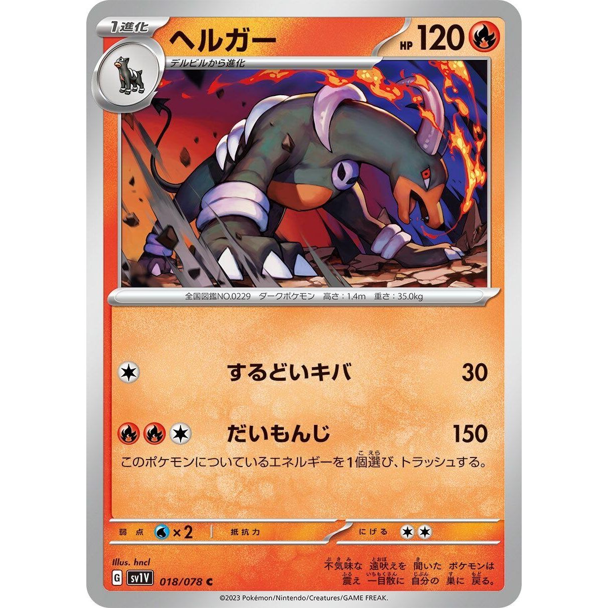Image for Houndoom (018/078) (SV1V) - Pokemon Japan