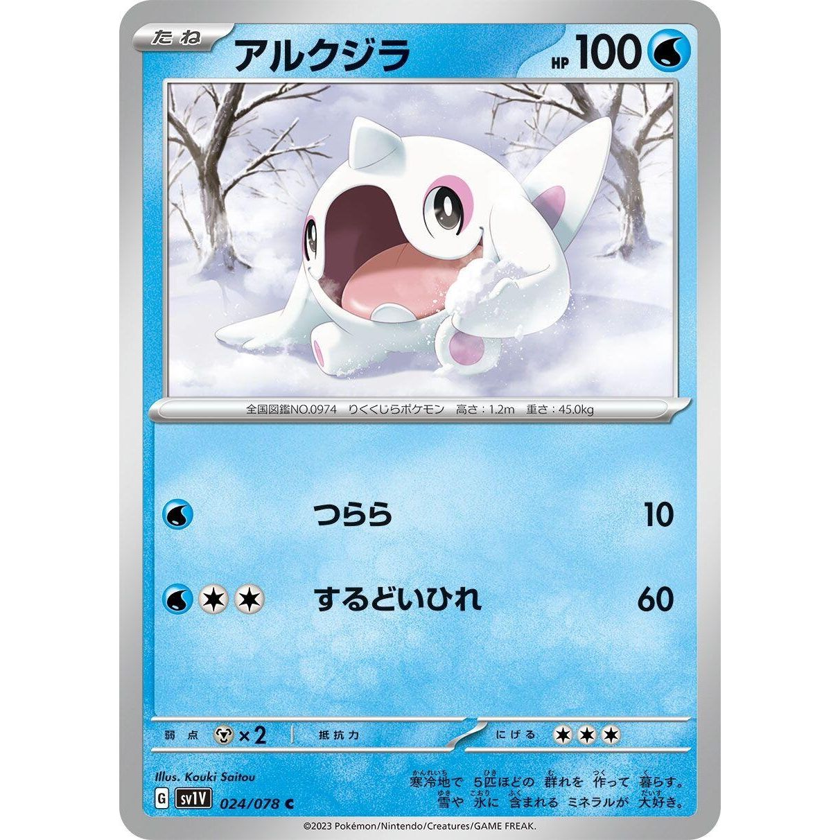 Image for Cetoddle (024/078) (SV1V) - Pokemon Japan