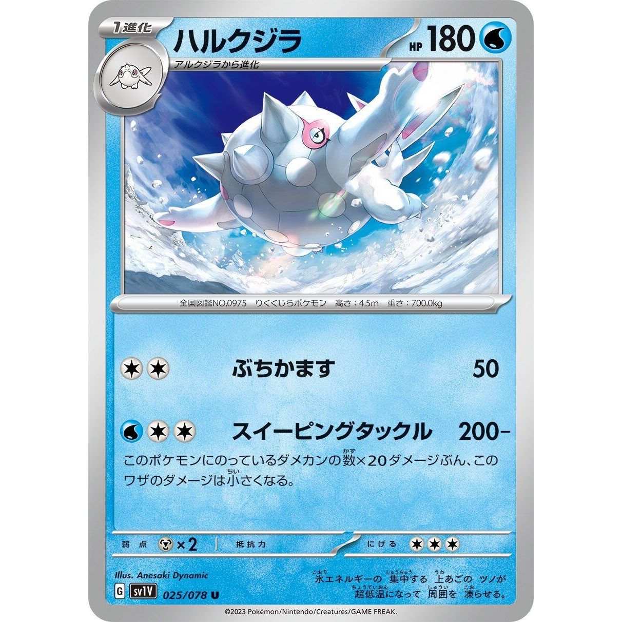 Image for Cetitan (025/078) (SV1V) - Pokemon Japan
