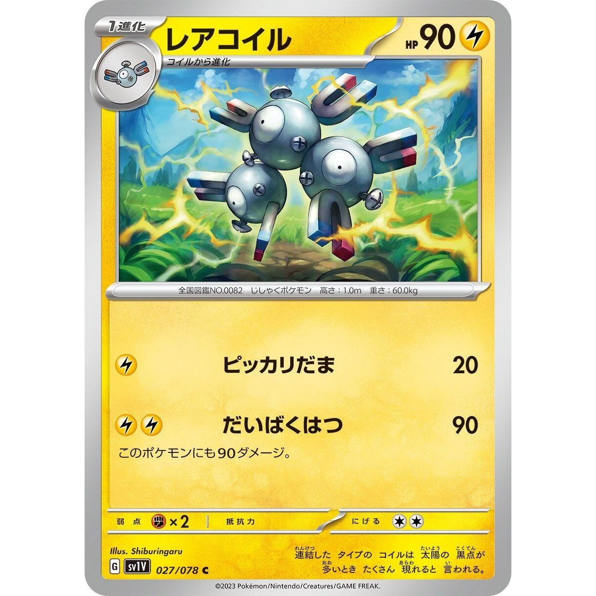 Image for Magneton (027/078) (SV1V) - Pokemon Japan