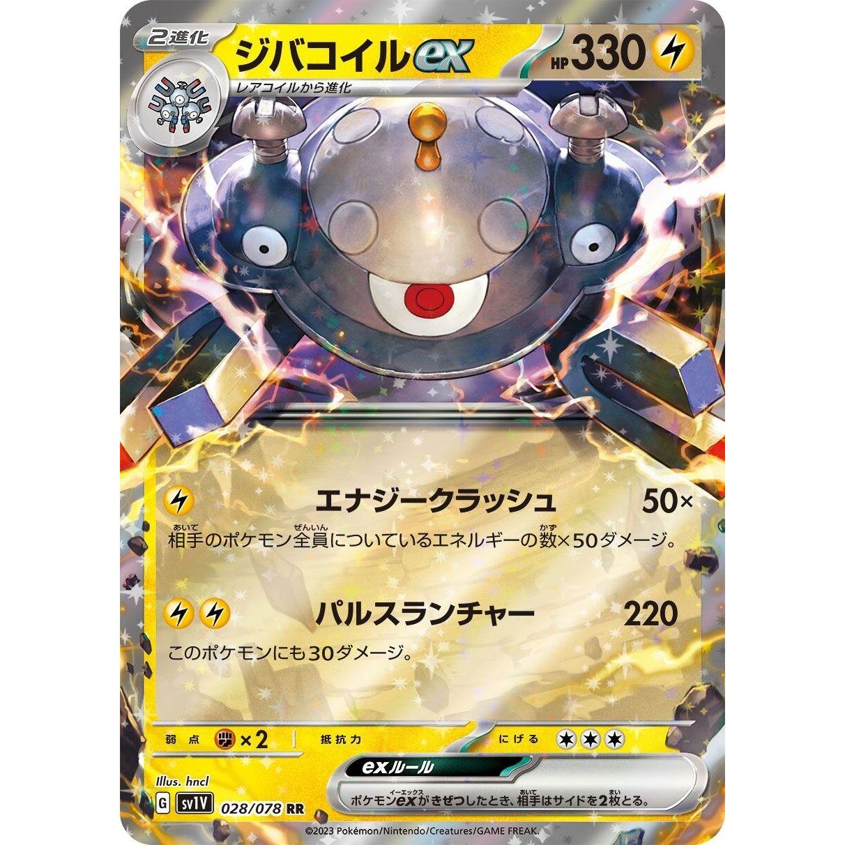 Image for Magnezone ex (028/078) (SV1V) - Pokemon Japan