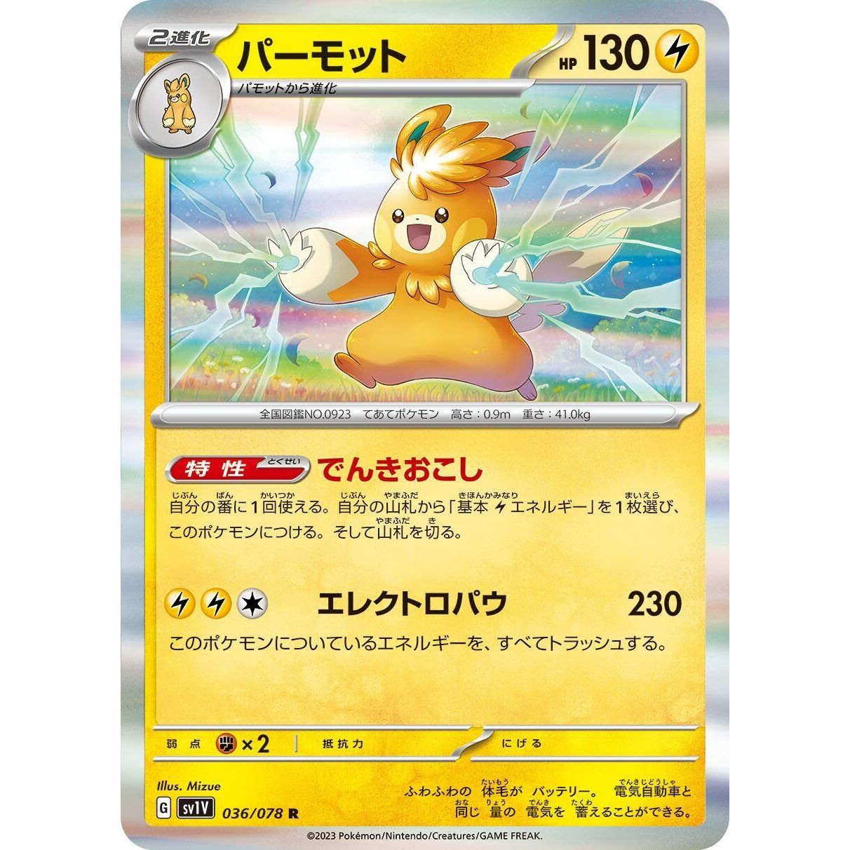 Image for Pawmot (036/078) (SV1V) - Pokemon Japan