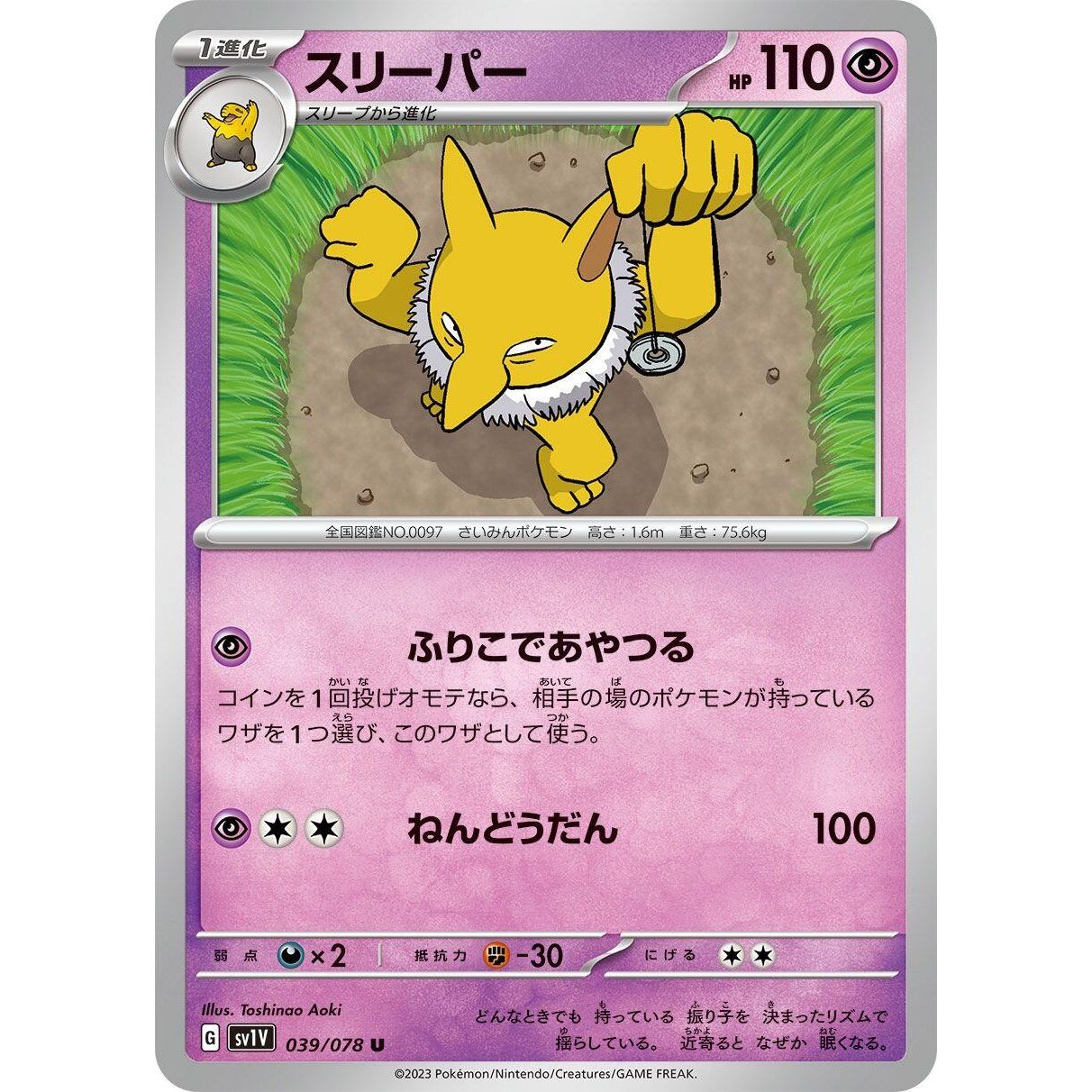 Image for Hypno (039/078) (SV1V) - Pokemon Japan