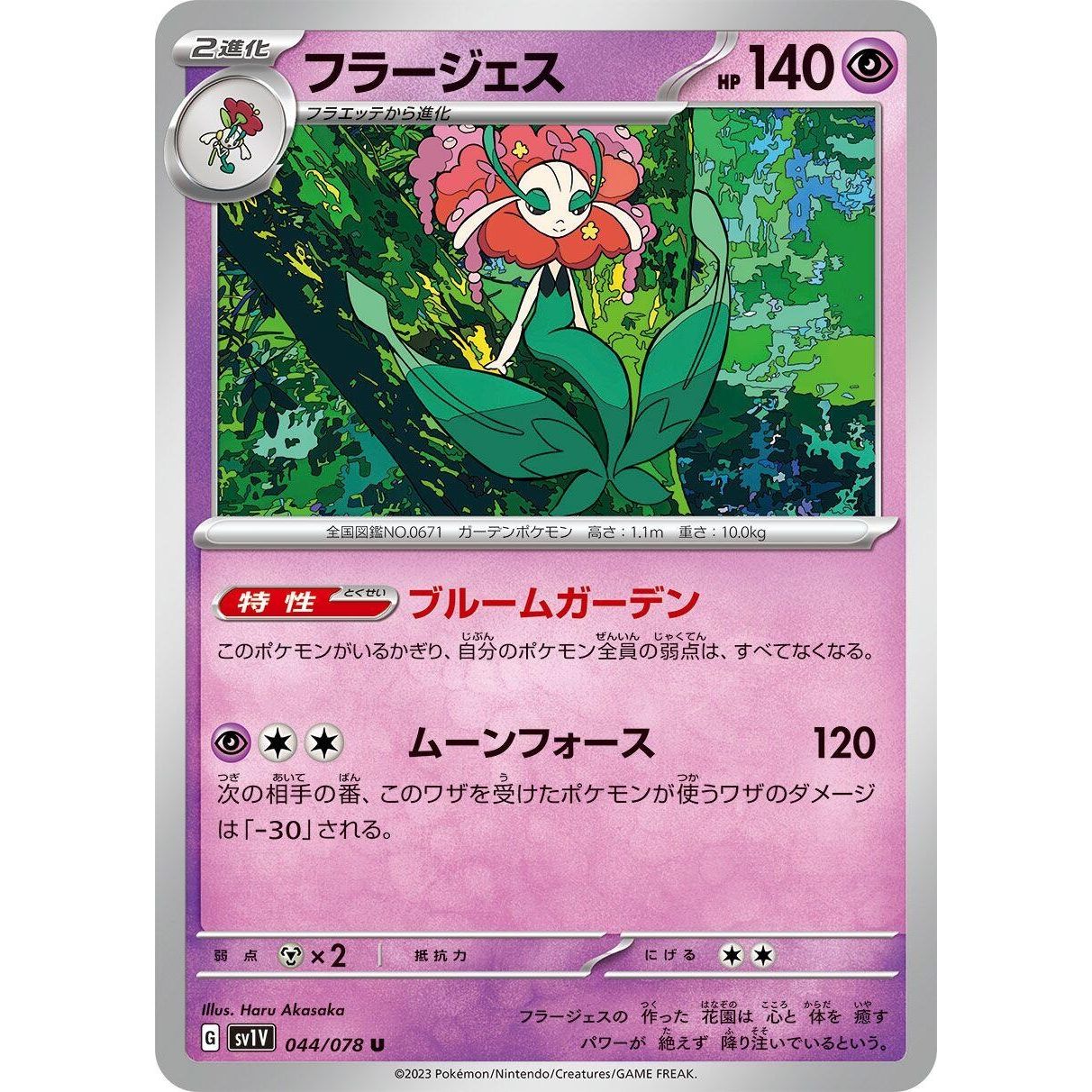 Image for Florges (044/078) (SV1V) - Pokemon Japan