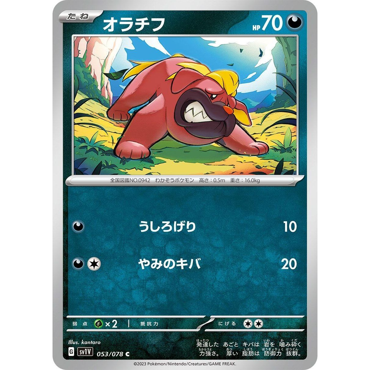Image for Maschiff (053/078) (SV1V) - Pokemon Japan
