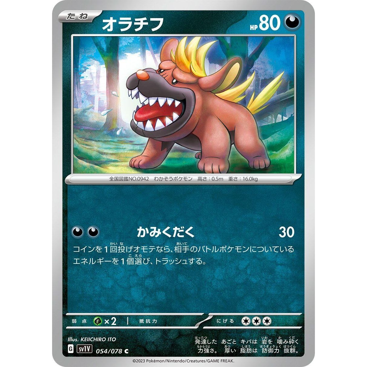 Image for Maschiff (054/078) (SV1V) - Pokemon Japan