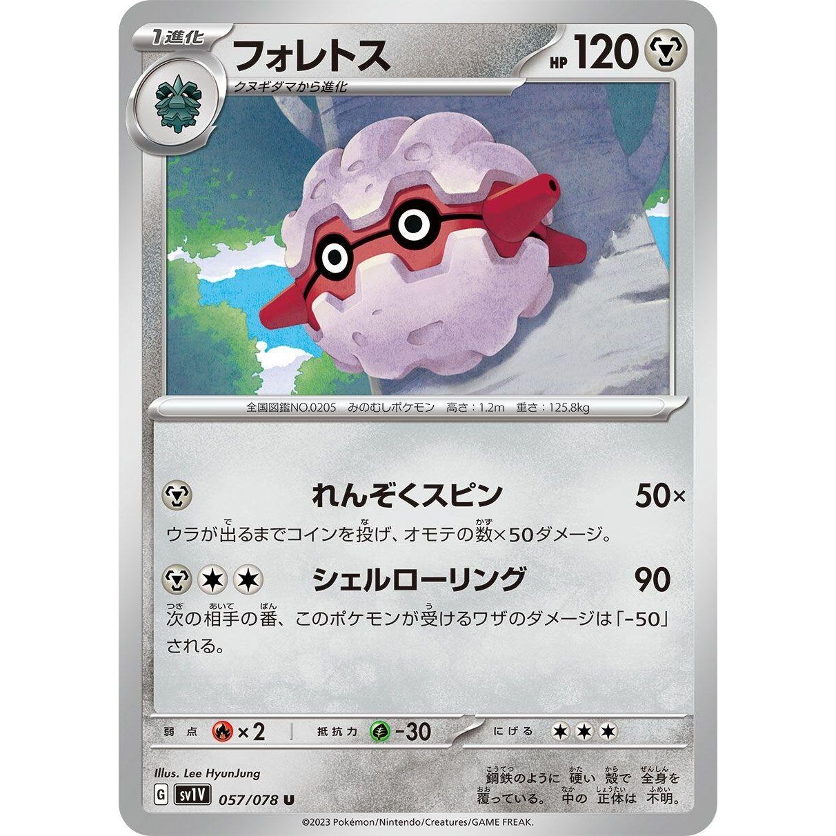 Image for Forretress (057/078) (SV1V) - Pokemon Japan