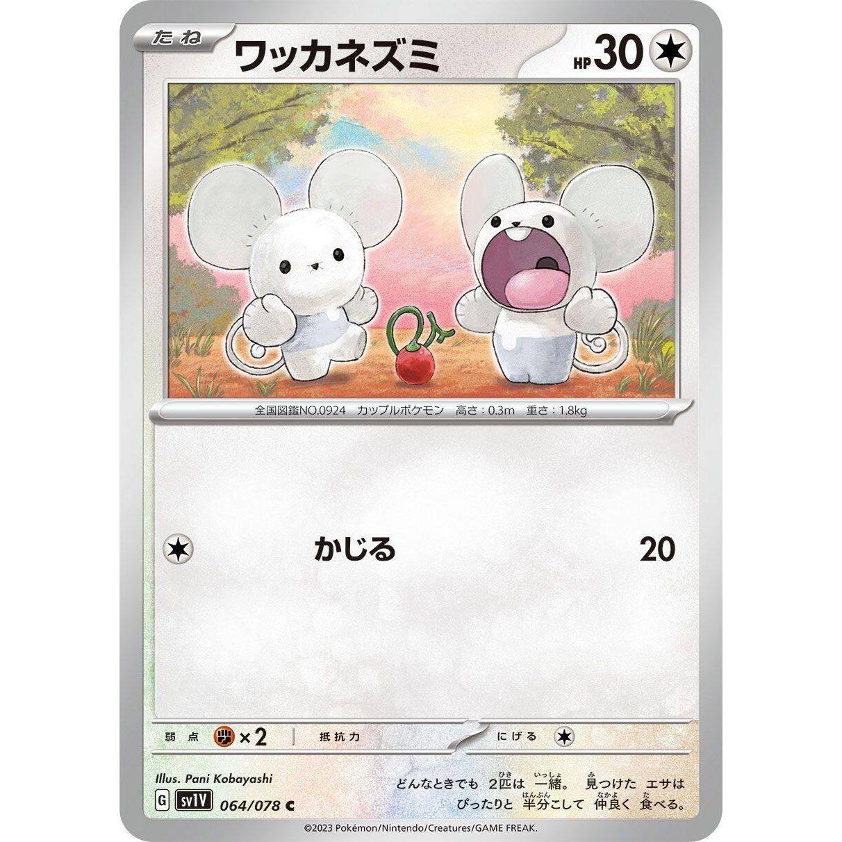 Image for Tandemaus (064/078) (SV1V) - Pokemon Japan