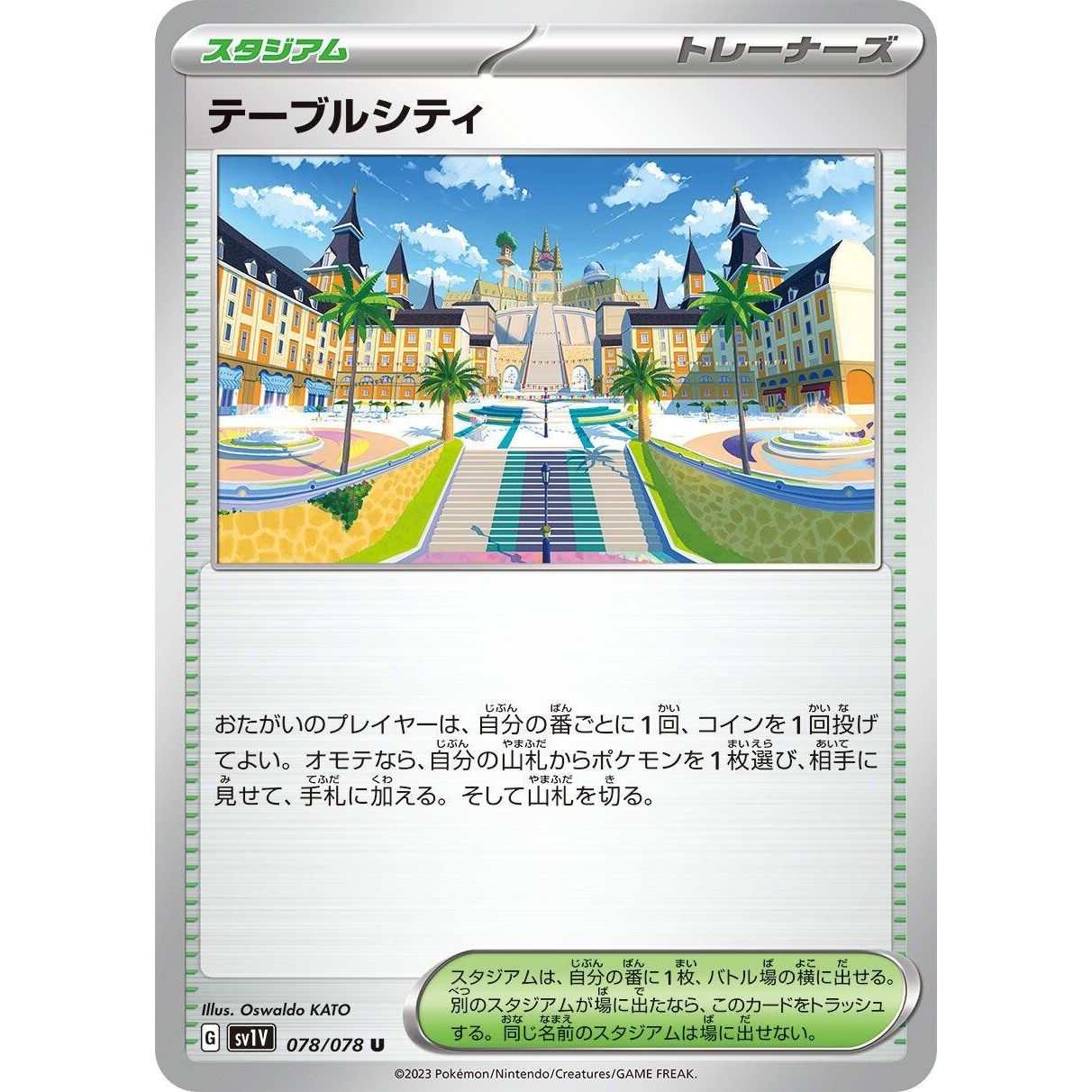 Image for Mesagoza (078/078) (SV1V) - Pokemon Japan