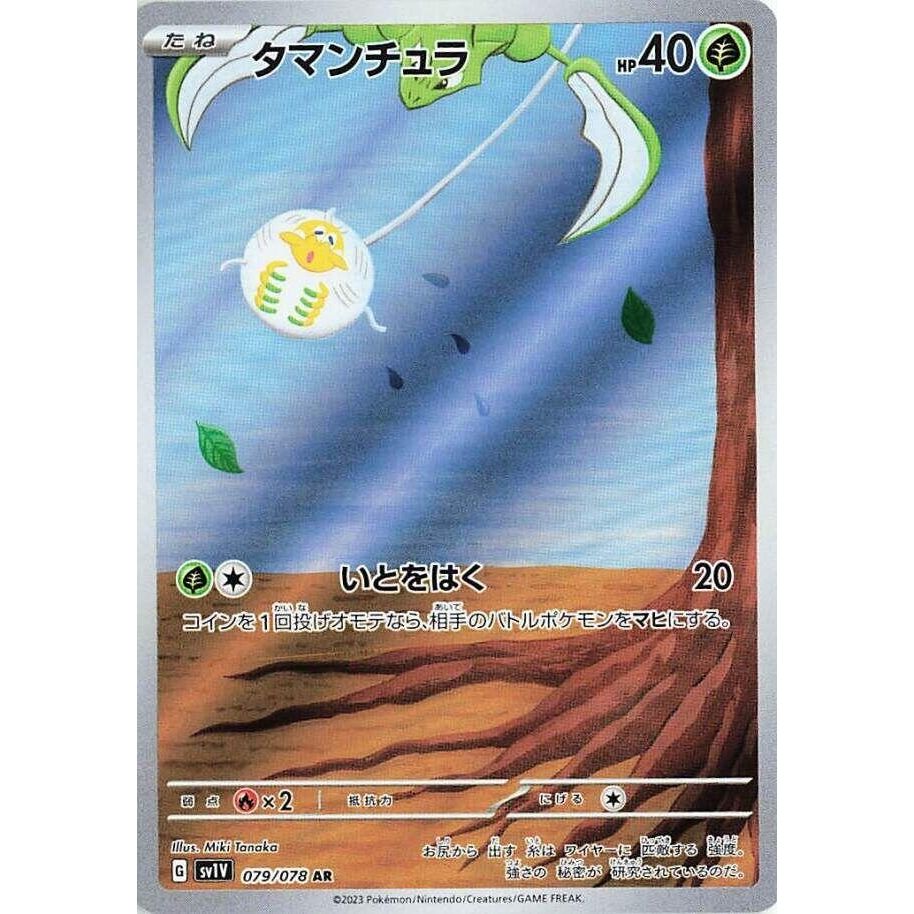 Image for Tarountula (079/078) (SV1V) - Pokemon Japan
