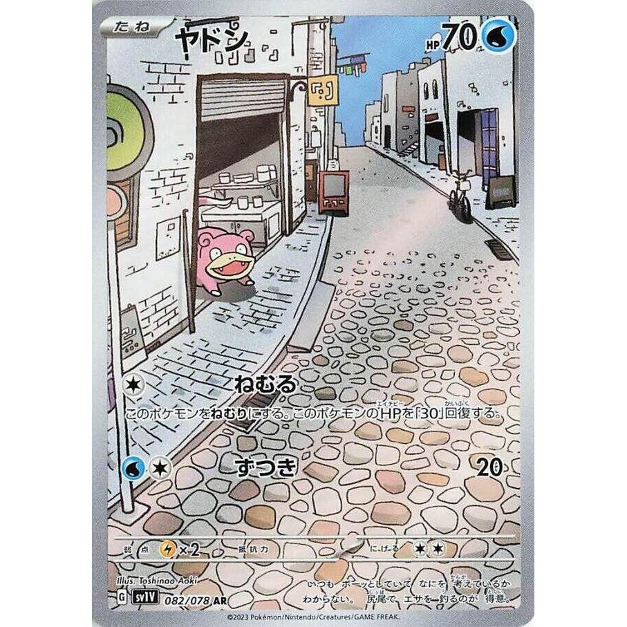 Image for Slowpoke (082/078) (SV1V) - Pokemon Japan