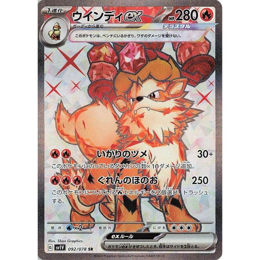 Image for Arcanine ex (092/078) (SV1V) - Pokemon Japan