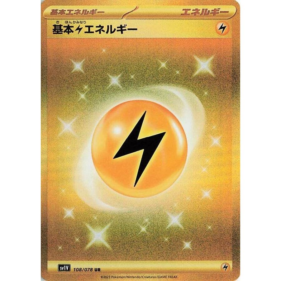 Image for Basic Lightning Energy (108/078) (SV1V) - Pokemon Japan