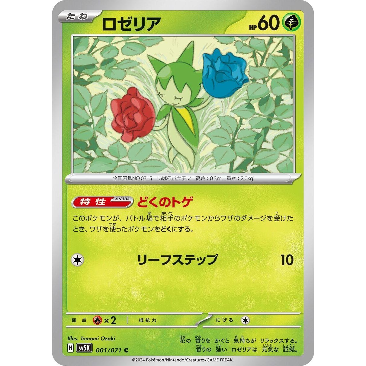Image for Roselia (001/071) (SV5K) - Pokemon Japan