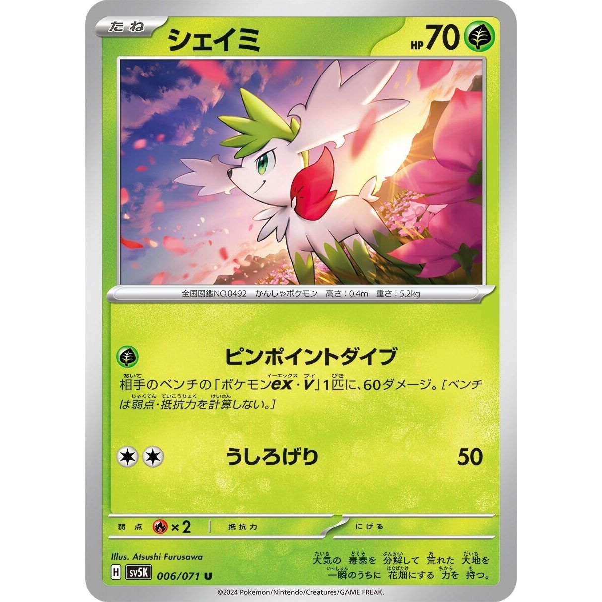 Image for Shaymin (006/071) (SV5K) - Pokemon Japan