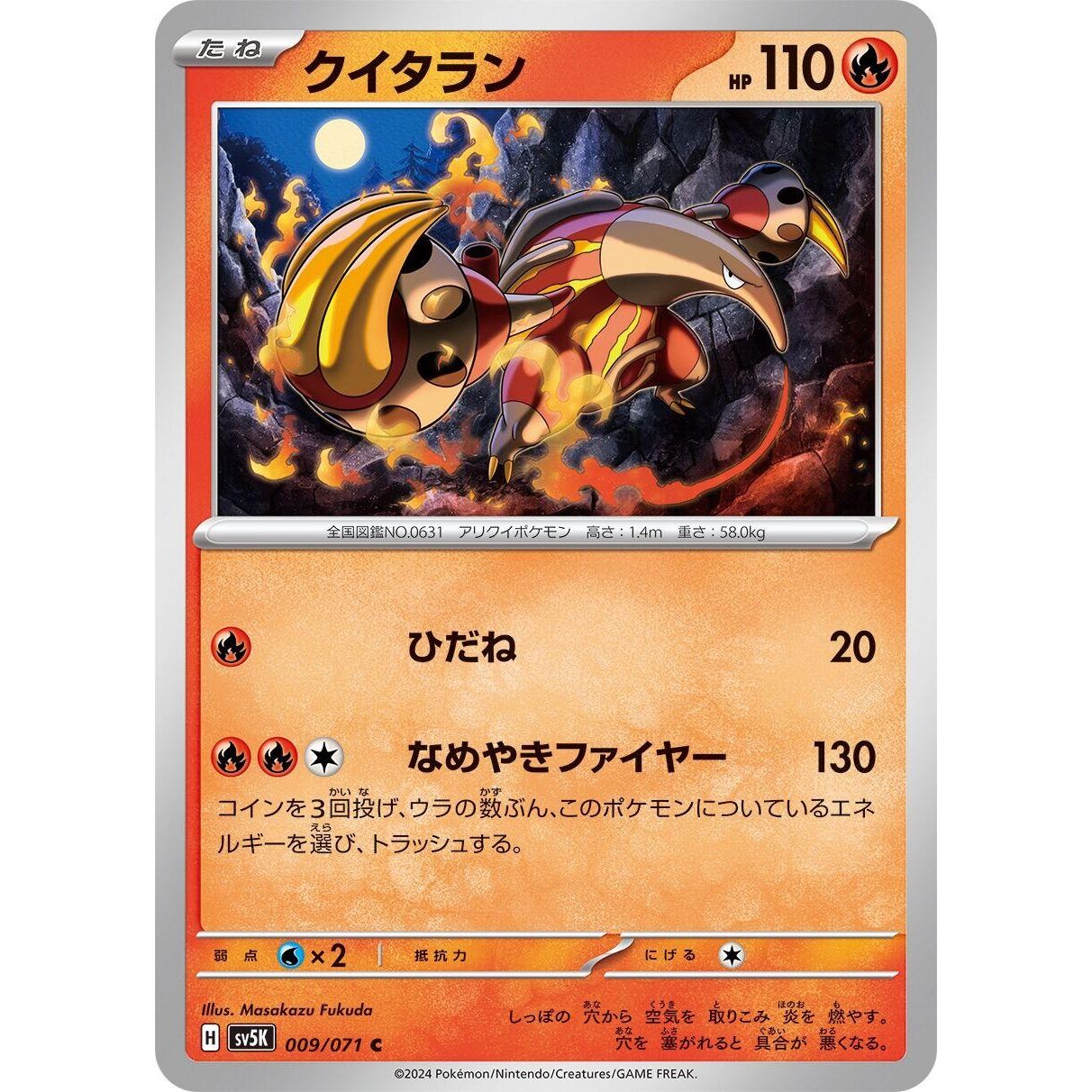 Image for Heatmor (009/071) (SV5K) - Pokemon Japan