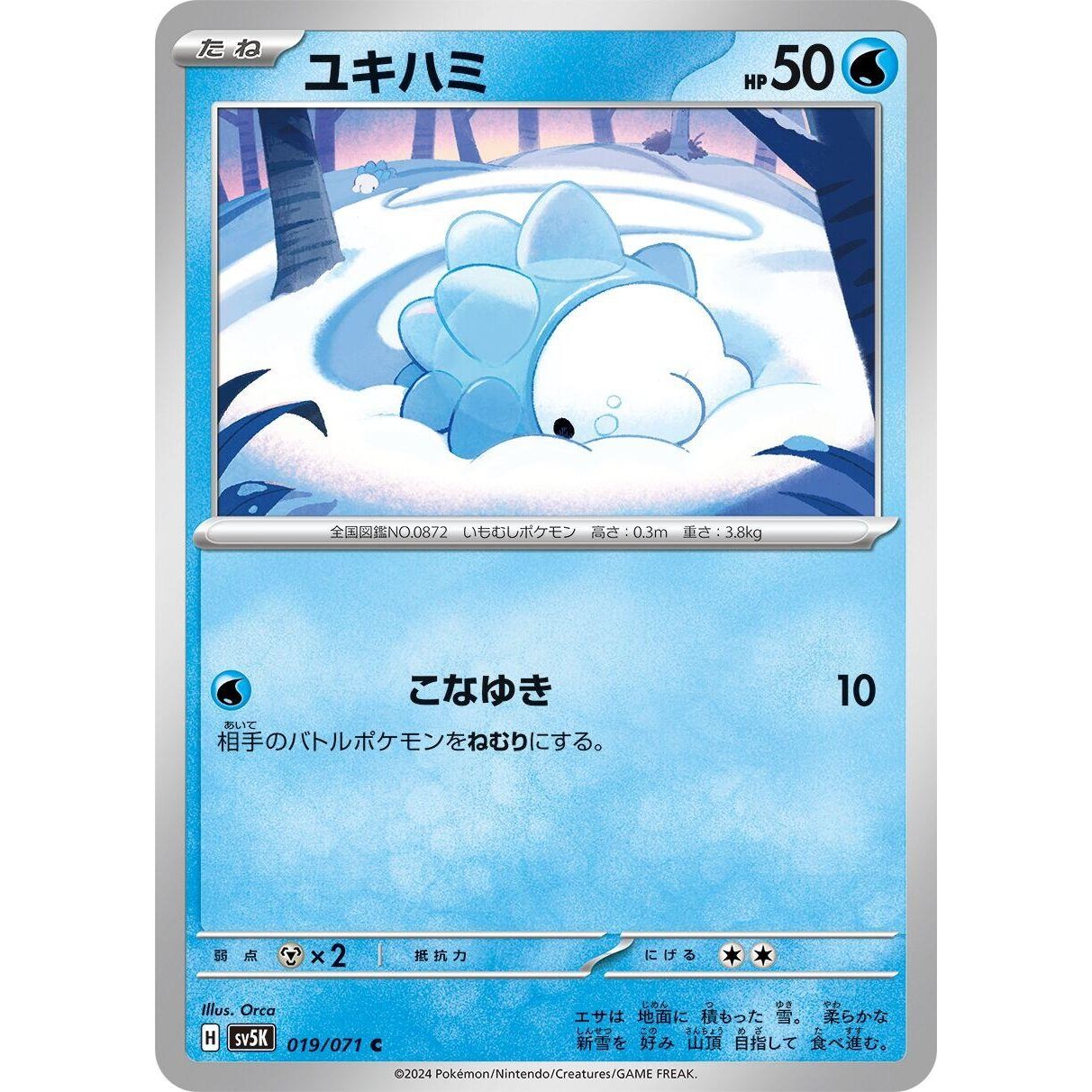 Image for Snom (019/071) (SV5K) - Pokemon Japan