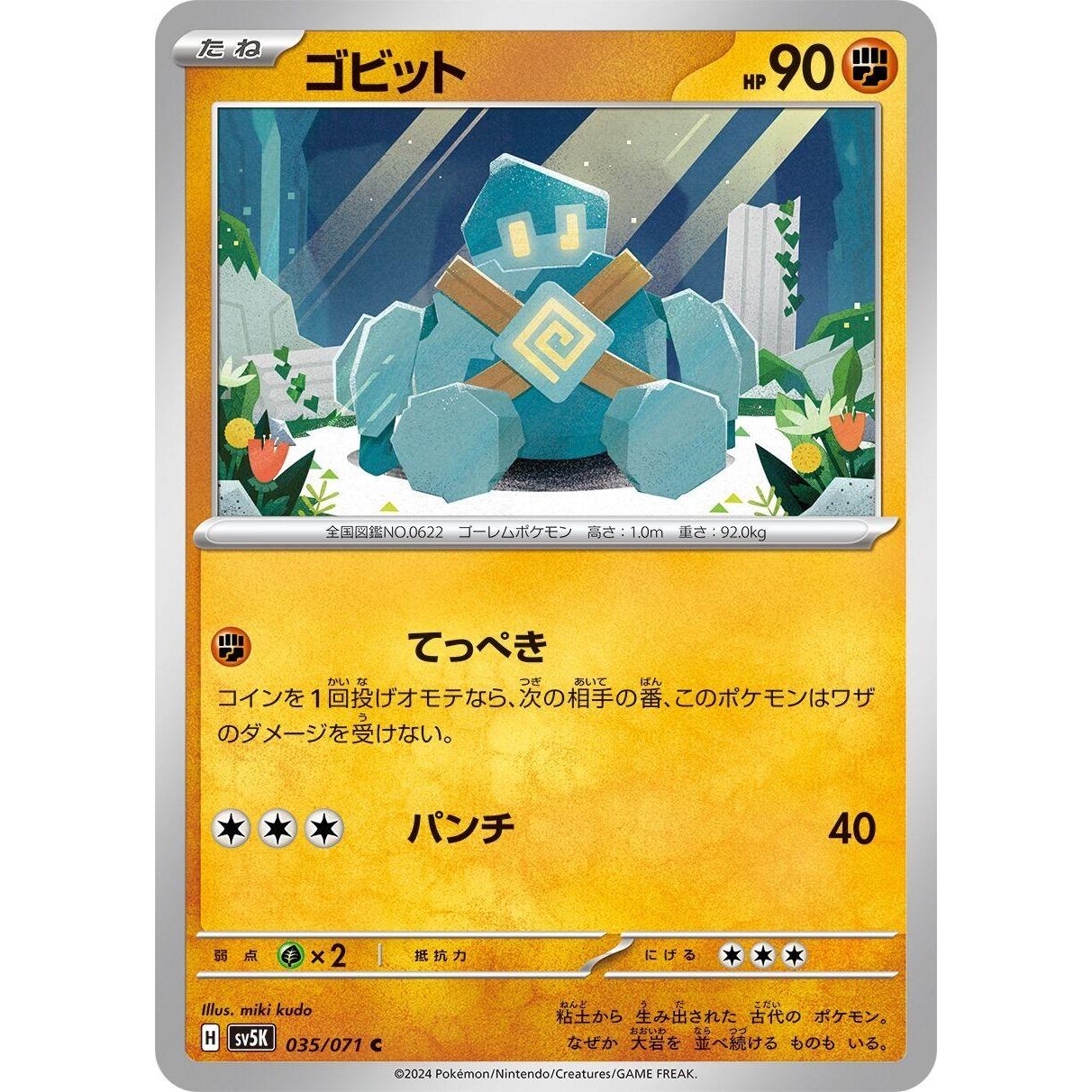 Image for Golett (035/071) (SV5K) - Pokemon Japan