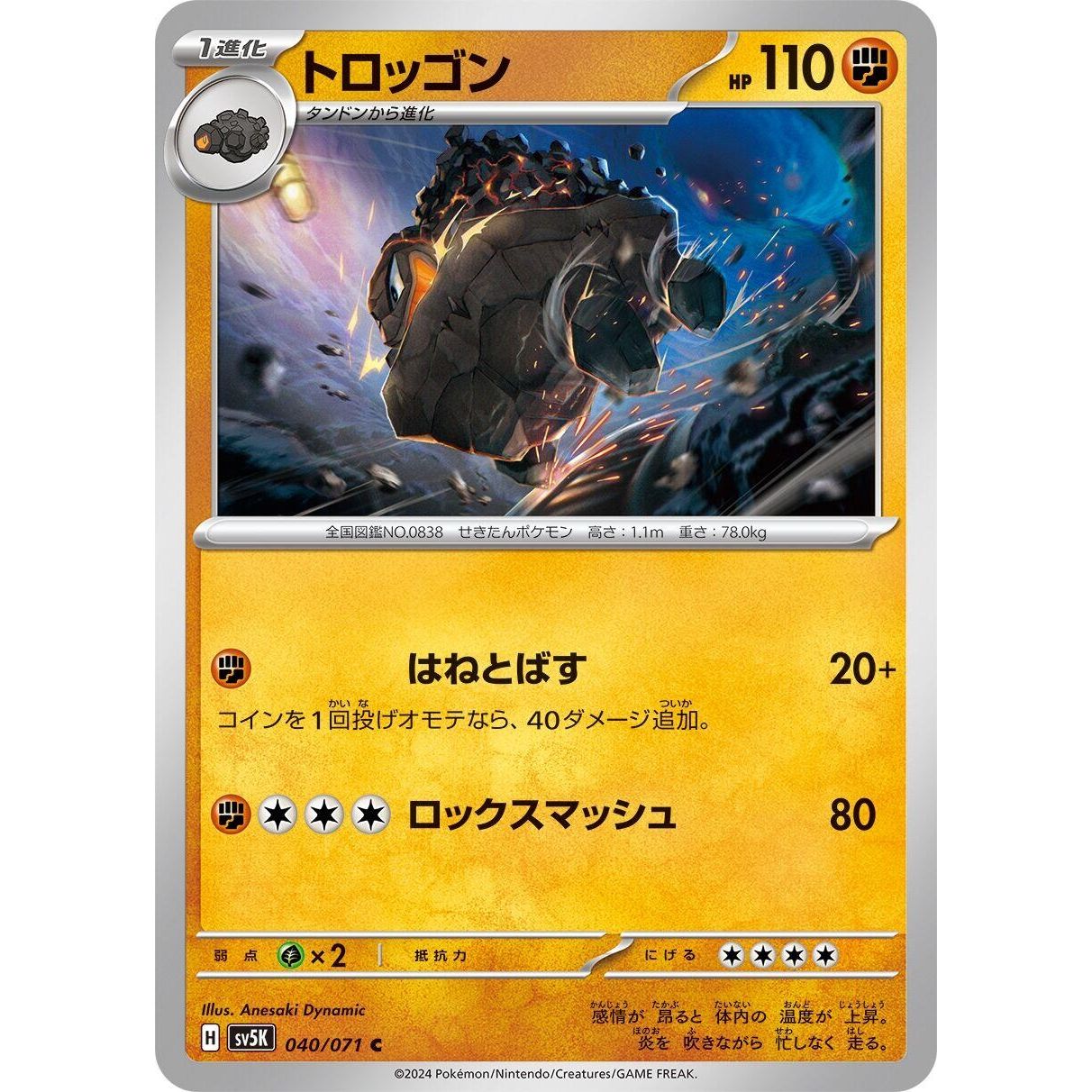 Image for Carkol (040/071) (SV5K) - Pokemon Japan