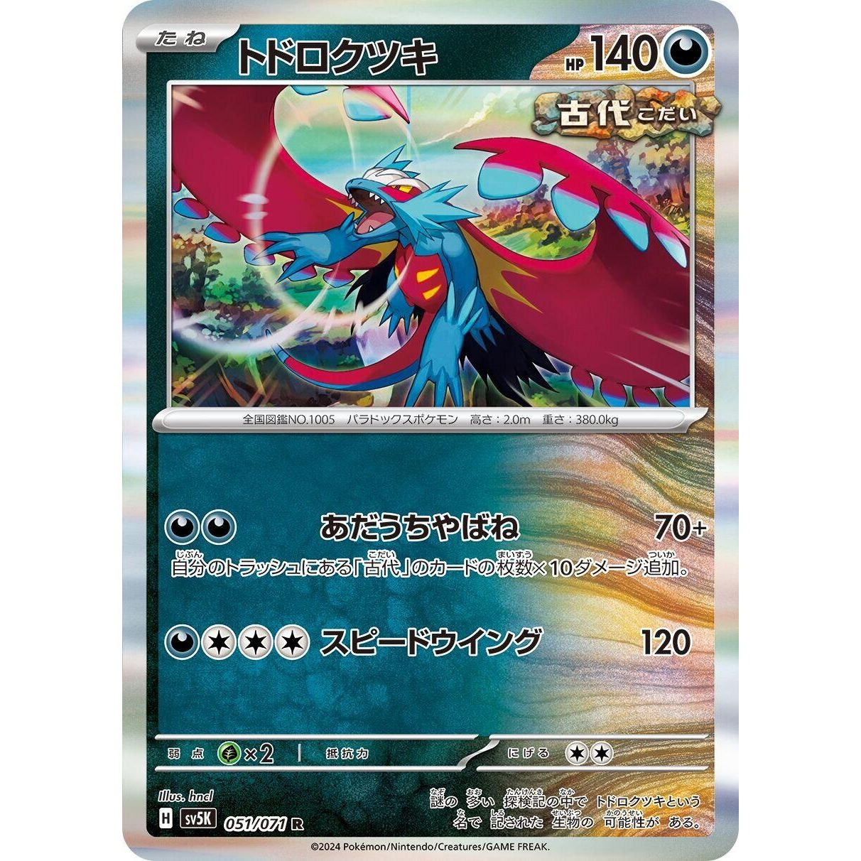 Image for Roaring Moon (051/071) (SV5K) - Pokemon Japan