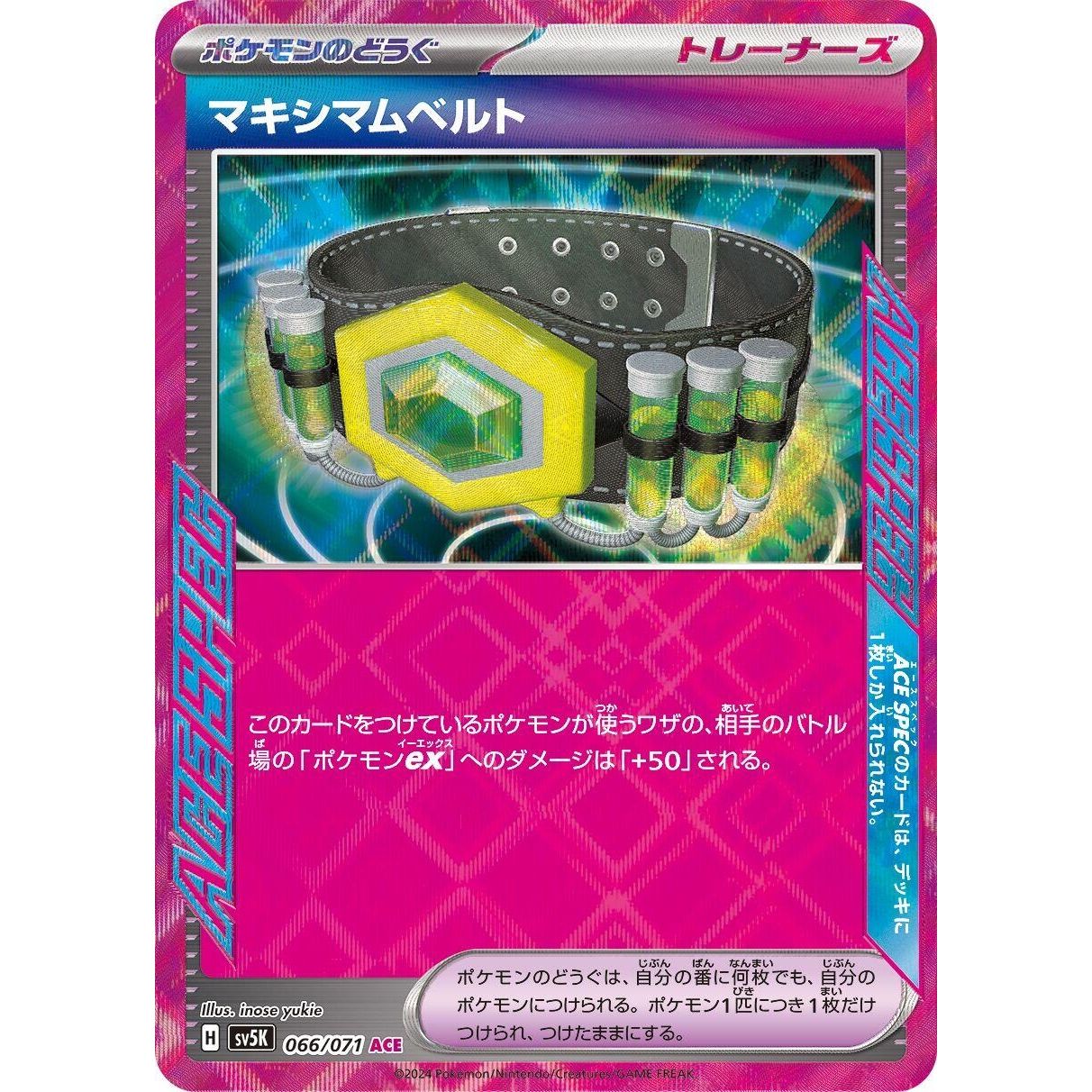 Image for Maximum Belt (066/071) (SV5K) - Pokemon Japan