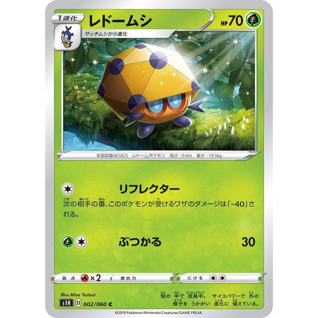 Image for Dottler (002/060) (S1H) - Pokemon Japan