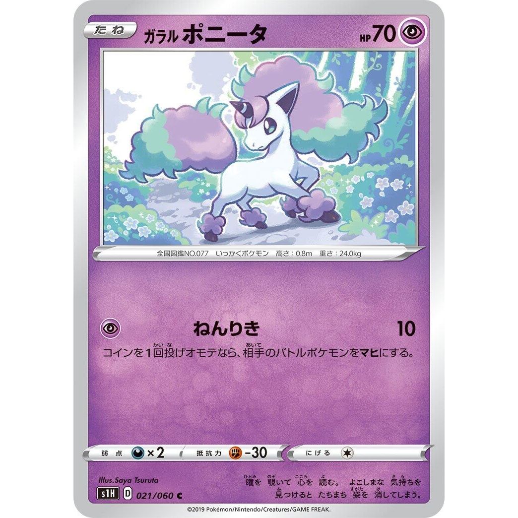 Image for Galarian Ponyta (021/060) (S1H) - Pokemon Japan
