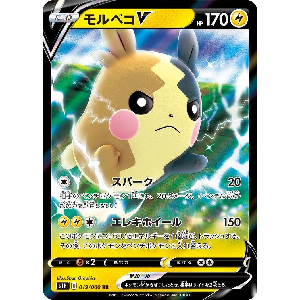 Image for Morpeko V (019/060) (S1H) - Pokemon Japan