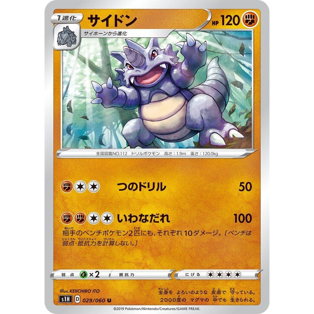 Image for Rhydon (029/060) (S1H) - Pokemon Japan