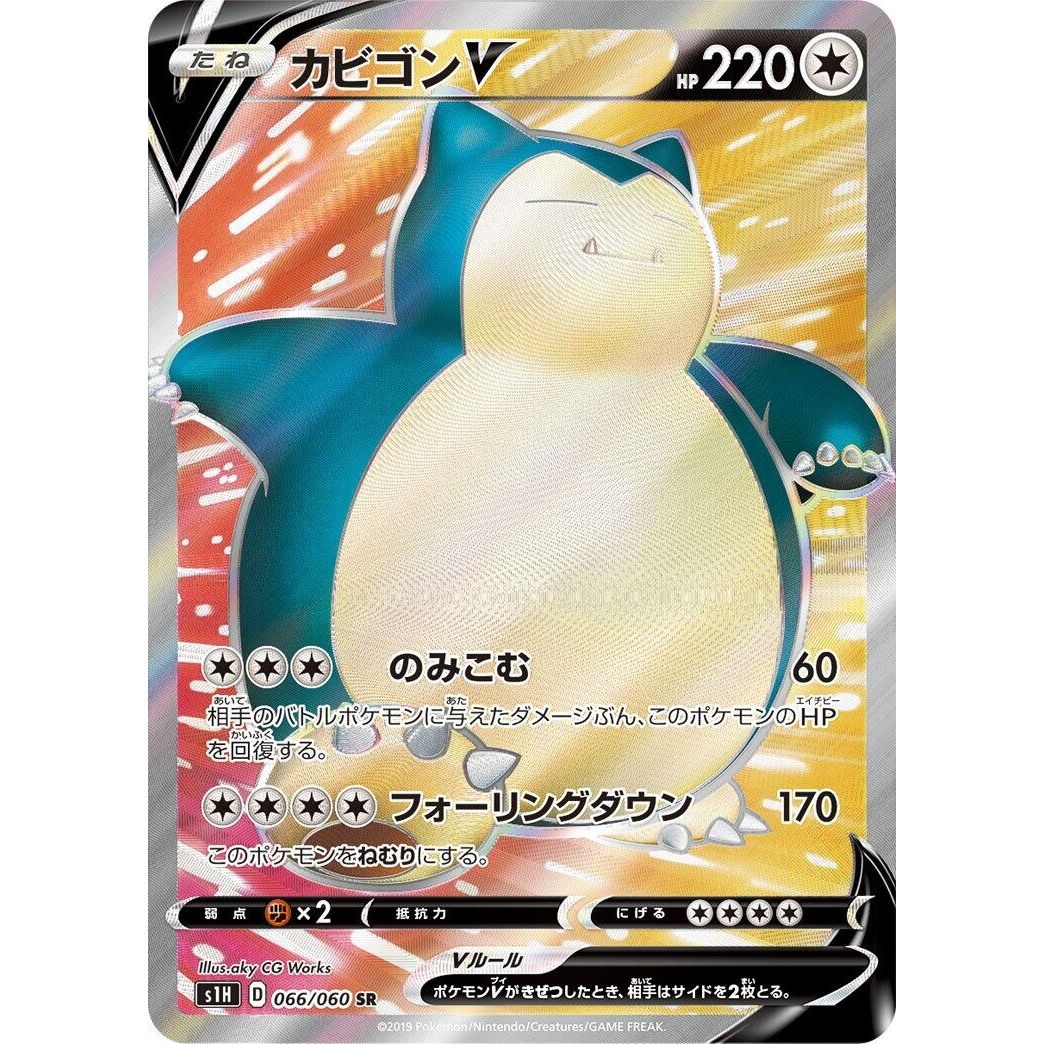 Image for Snorlax V (066/060) (S1H) - Pokemon Japan