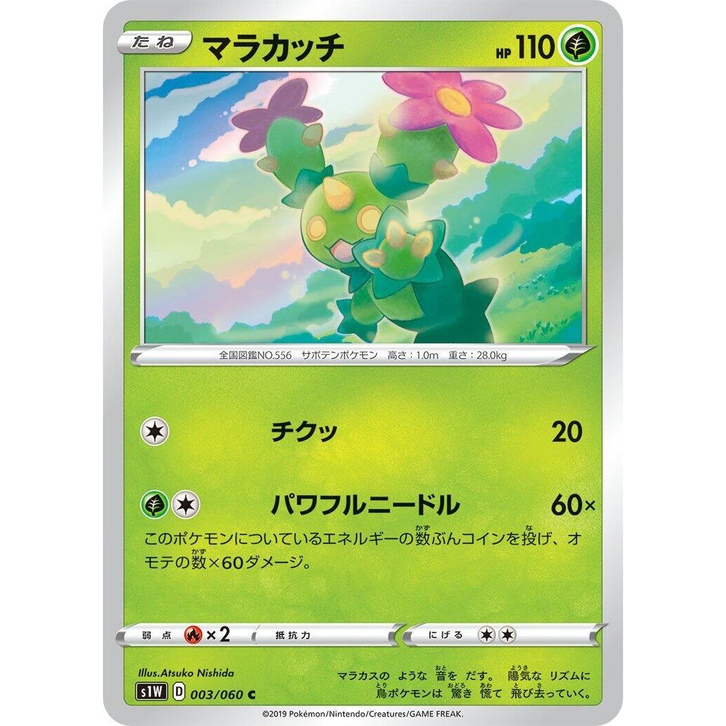 Image for Maractus (003/060) (S1W) - Pokemon Japan