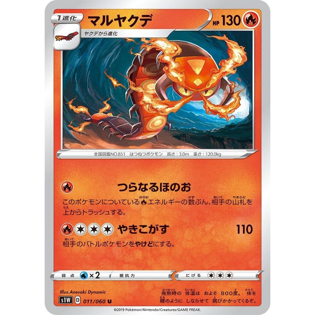 Image for Centiskorch (011/060) (S1W) - Pokemon Japan