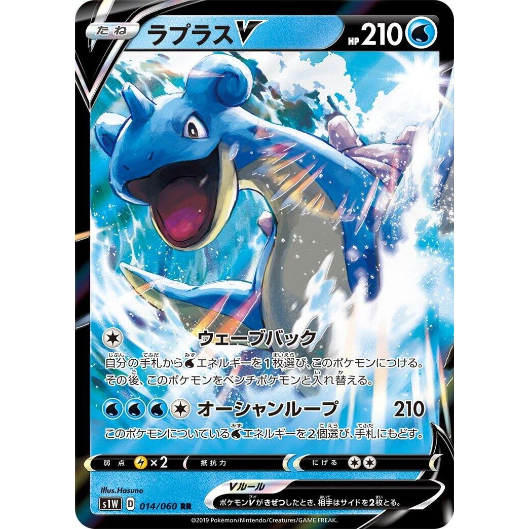 Image for Lapras V (014/060) (S1W) - Pokemon Japan