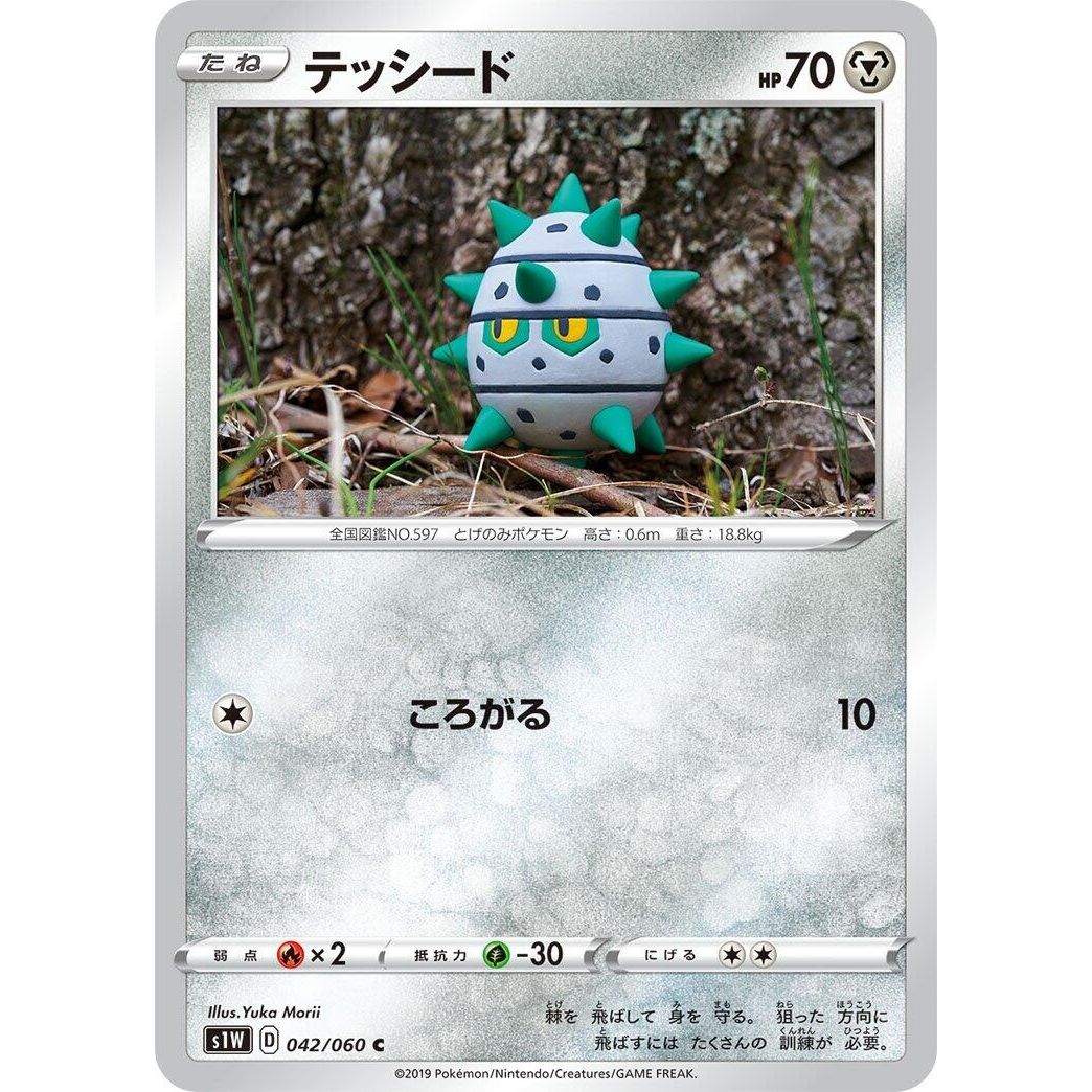 Image for Ferroseed (042/060) (S1W) - Pokemon Japan