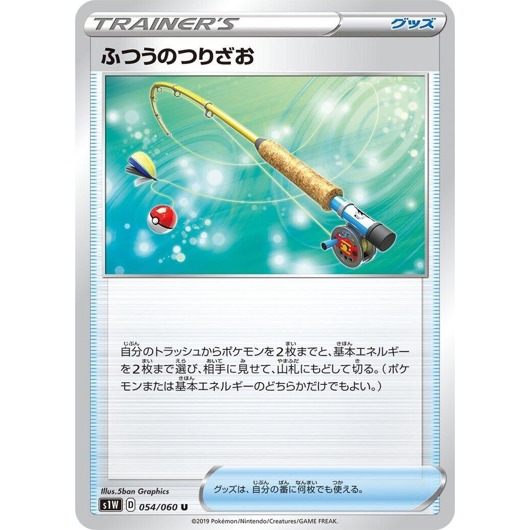 Image for Ordinary Rod (054/060) (S1W) - Pokemon Japan