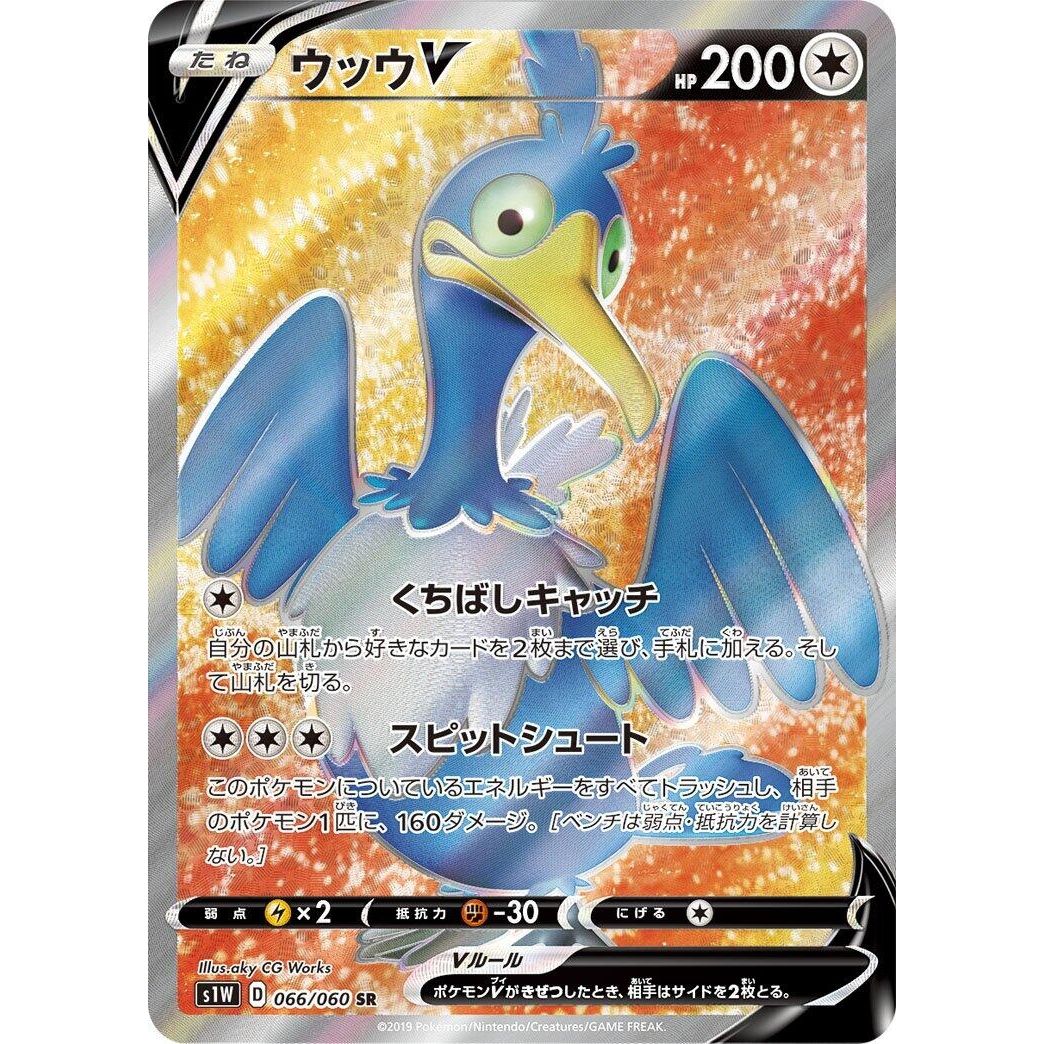 Image for Cramorant V (066/060) (S1W) - Pokemon Japan