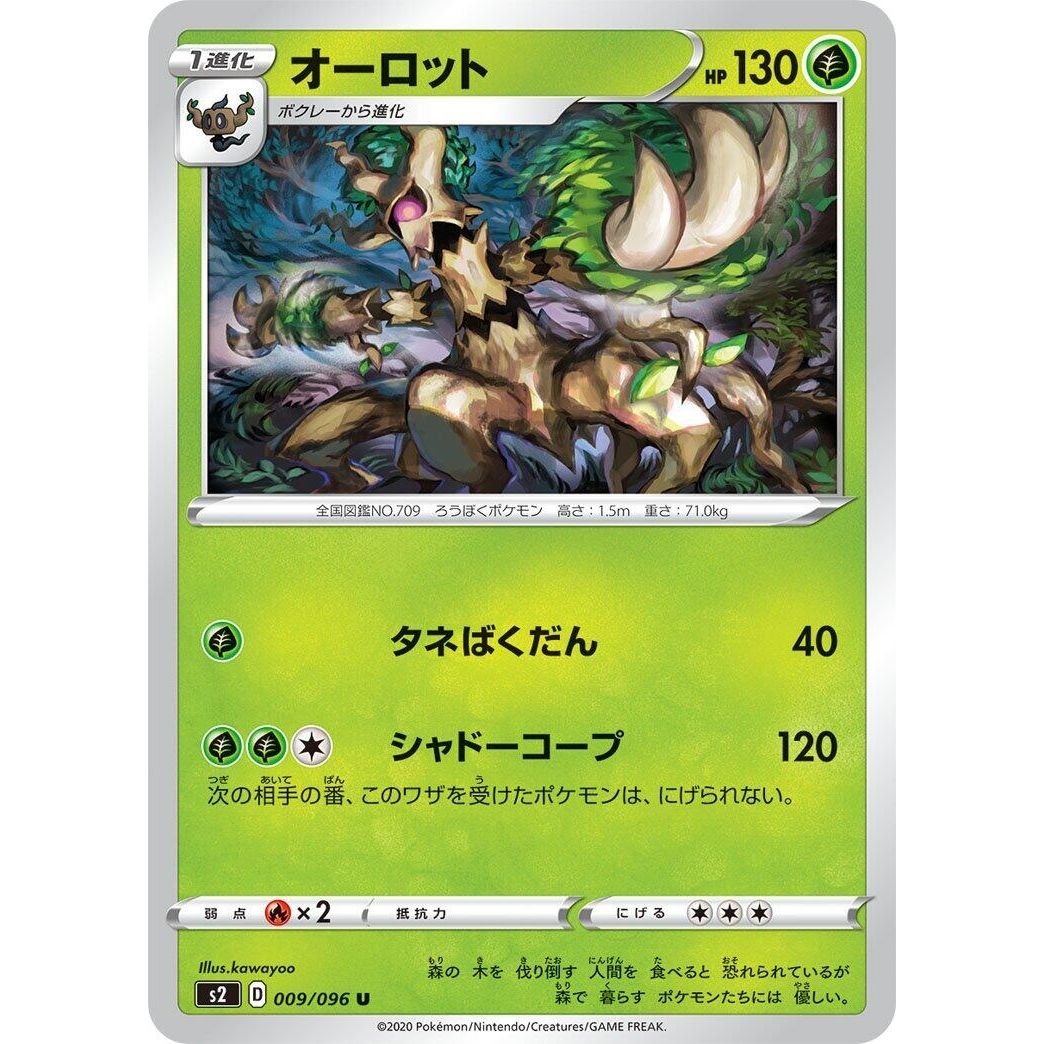 Image for Trevenant (009/096) (S2) - Pokemon Japan