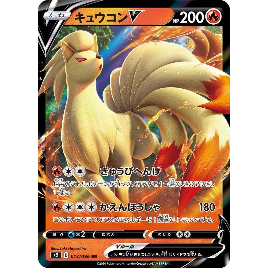 Image for Ninetales V (013/096) (S2) - Pokemon Japan