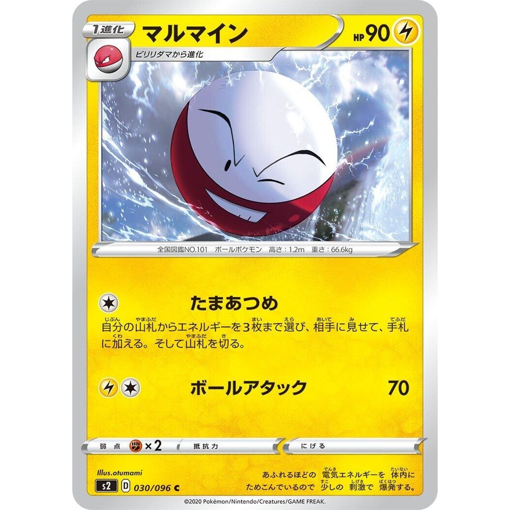 Image for Electrode (030/096) (S2) - Pokemon Japan