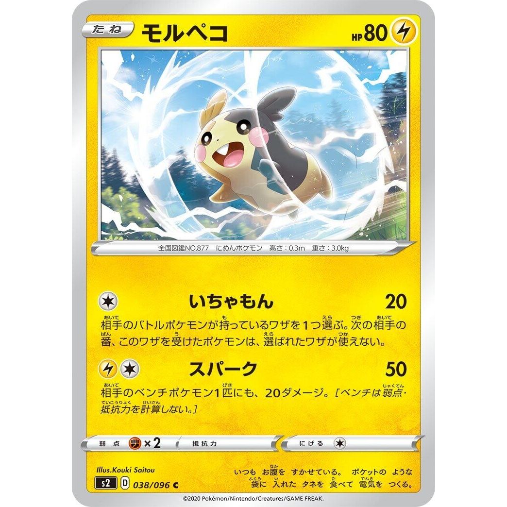 Image for Morpeko (038/096) (S2) - Pokemon Japan