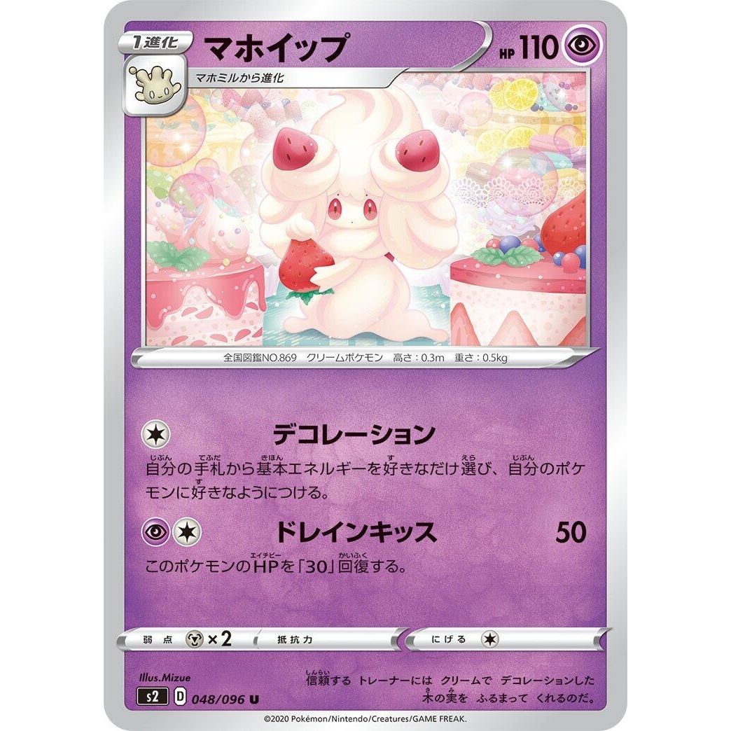 Image for Alcremie (048/096) (S2) - Pokemon Japan