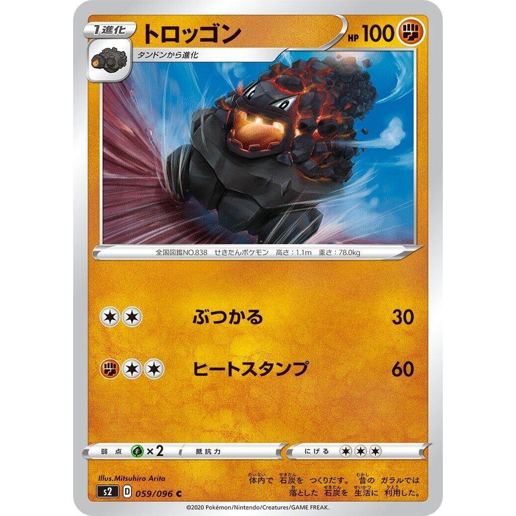 Image for Carkol (059/096) (S2) - Pokemon Japan