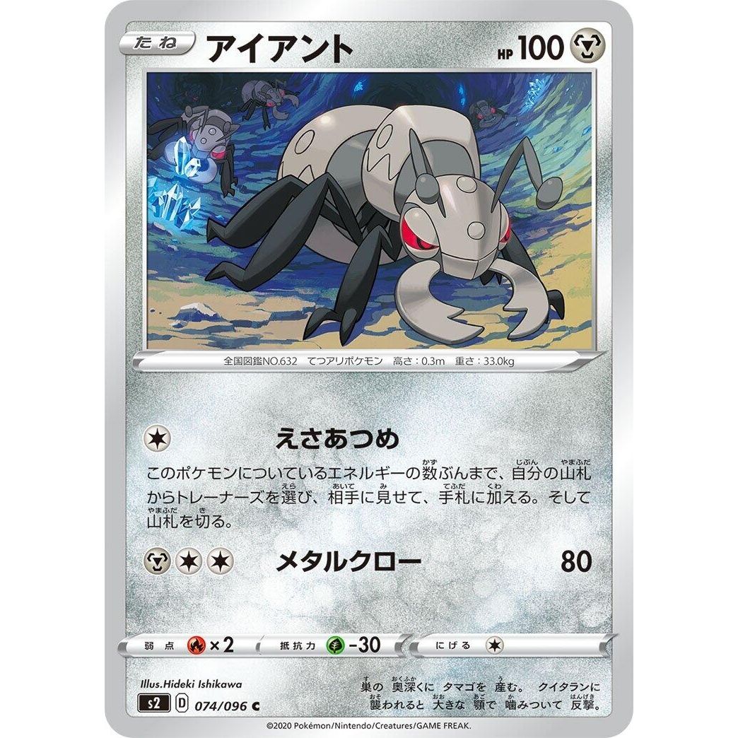 Image for Durant (074/096) (S2) - Pokemon Japan