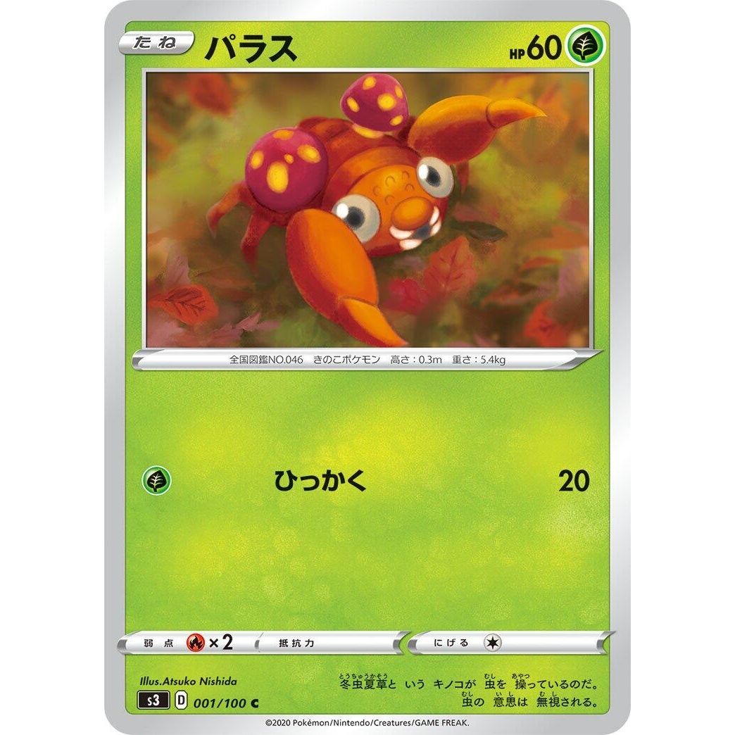 Image for Paras (001/100) (S3) - Pokemon Japan