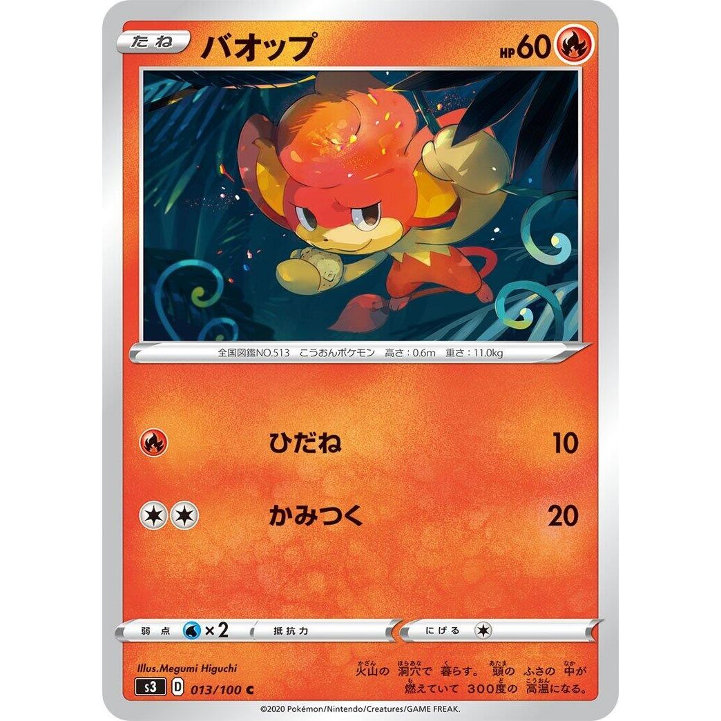 Image for Pansear (013/100) (S3) - Pokemon Japan