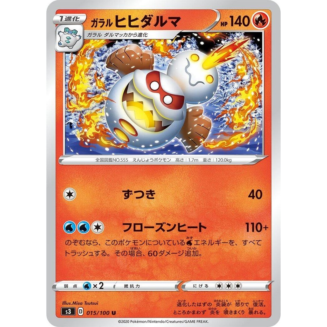 Image for Galarian Darmanitan (015/100) (S3) - Pokemon Japan