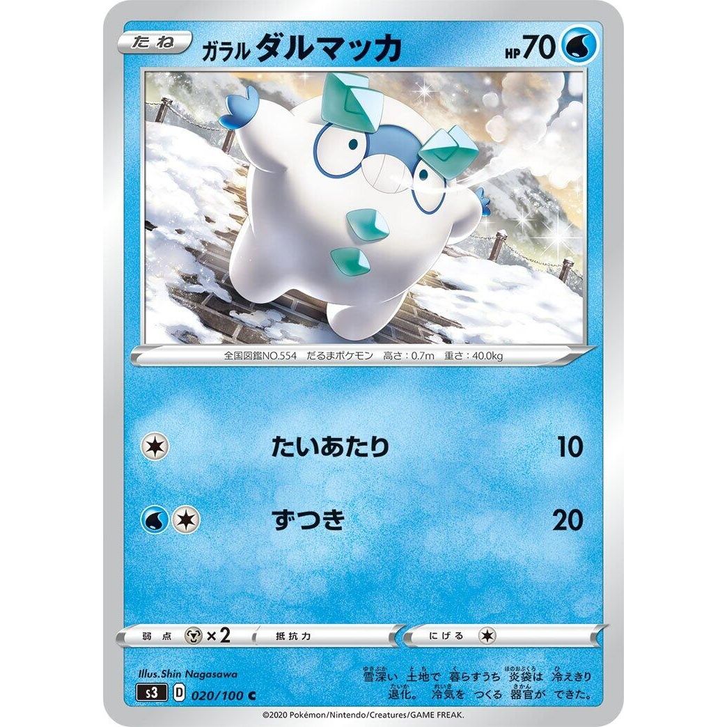 Image for Galarian Darumaka (020/100) (S3) - Pokemon Japan