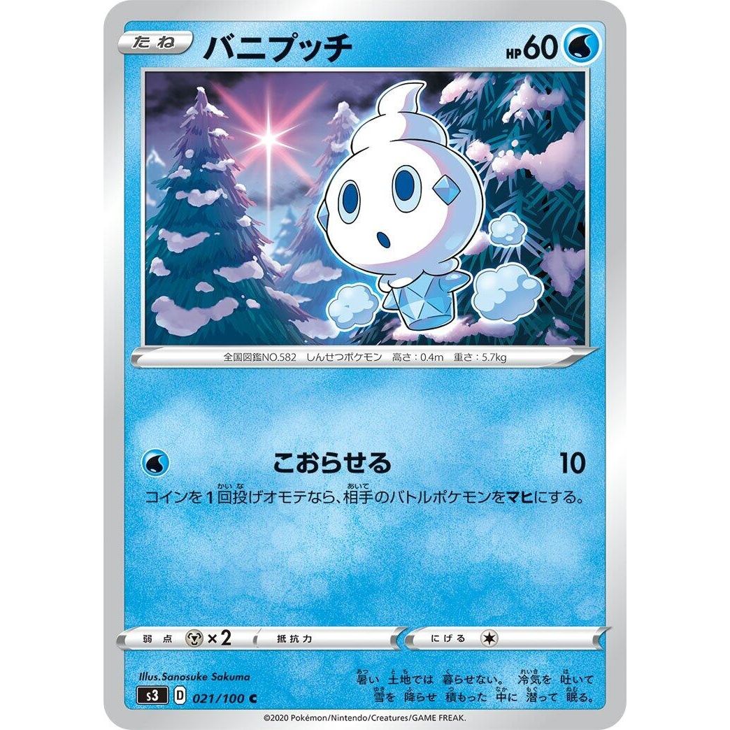 Image for Vanillite (021/100) (S3) - Pokemon Japan