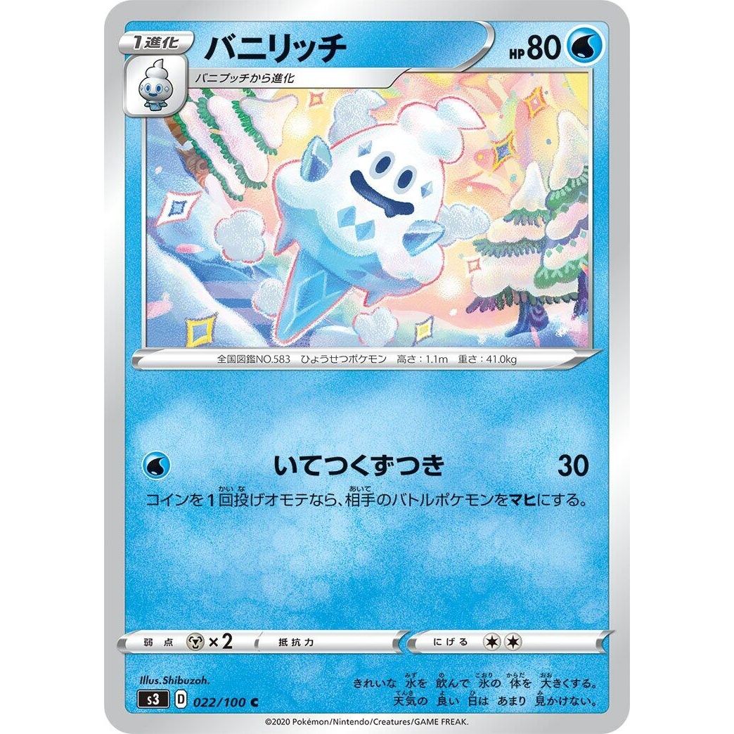 Image for Vanillish (022/100) (S3) - Pokemon Japan